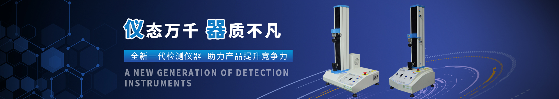 普賽特檢測設備 普賽特檢測設備