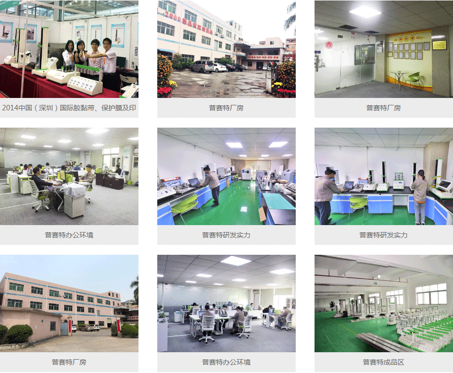 普賽特廠家團隊 普賽特廠家團隊