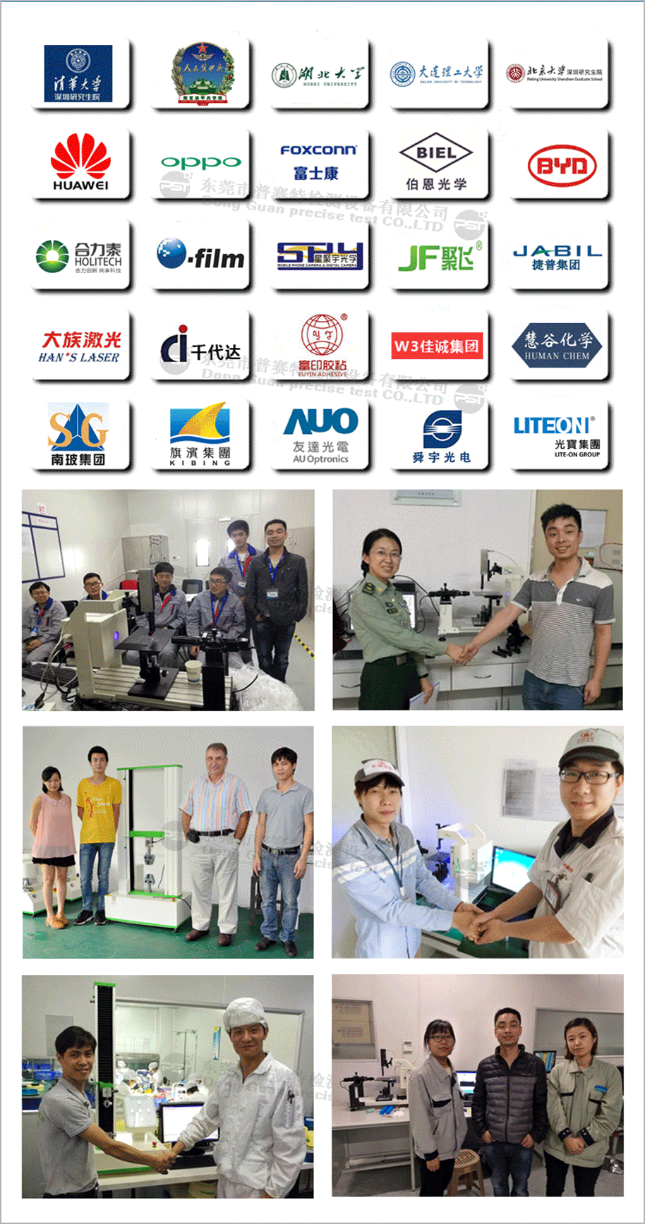 普賽特客戶案例 普賽特客戶案例