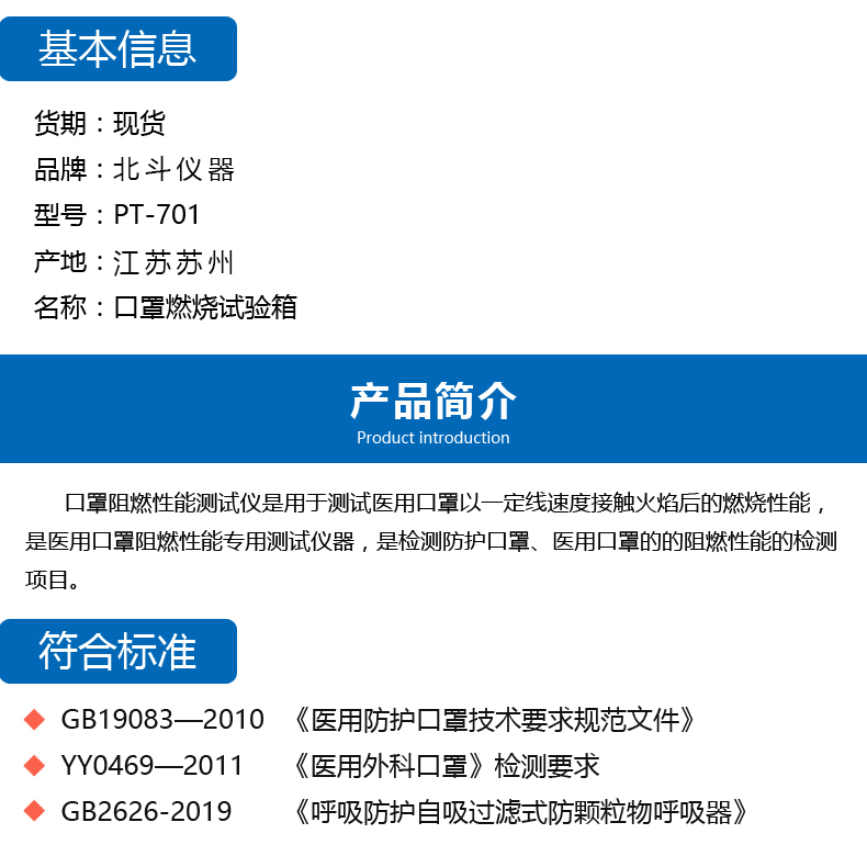 1600150643697610.jpg 口罩燃燒機_03.jpg