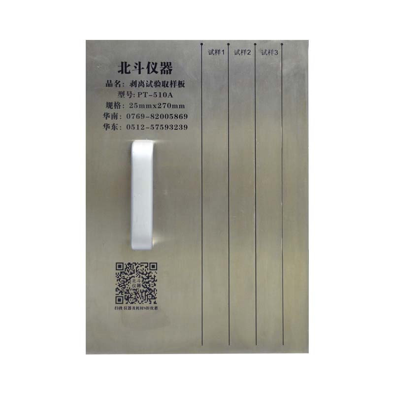 1601089794198631.jpg 北斗取樣板.jpg