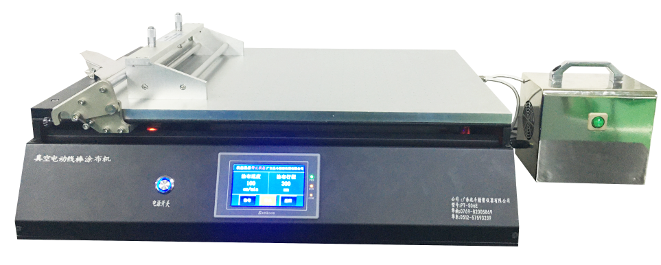 1616210674618429.png 真空線棒涂布機.png