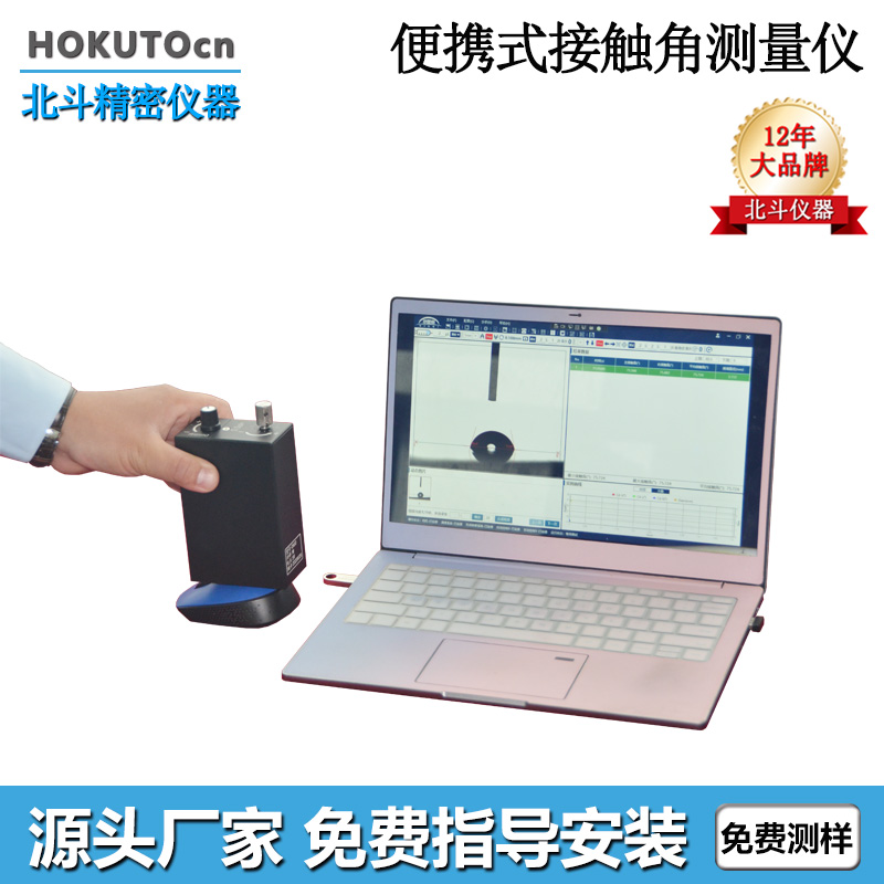 1684200585226229.jpg 昆山接觸角-主圖+12.jpg