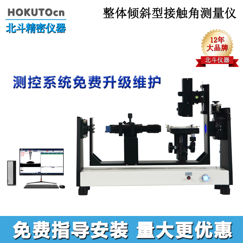 1685409186846200.jpg 昆山接觸角-主圖+12.jpg