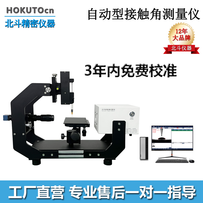 1685580461198730.jpg 最新CA200昆山接觸角-主圖+12.jpg