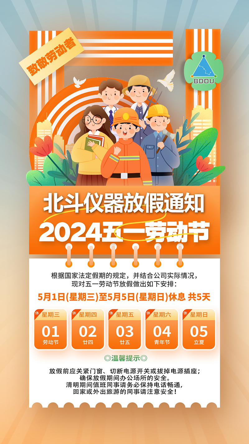 1714370279278624.jpg 2024-5-1勞動節無水紋-800.jpg