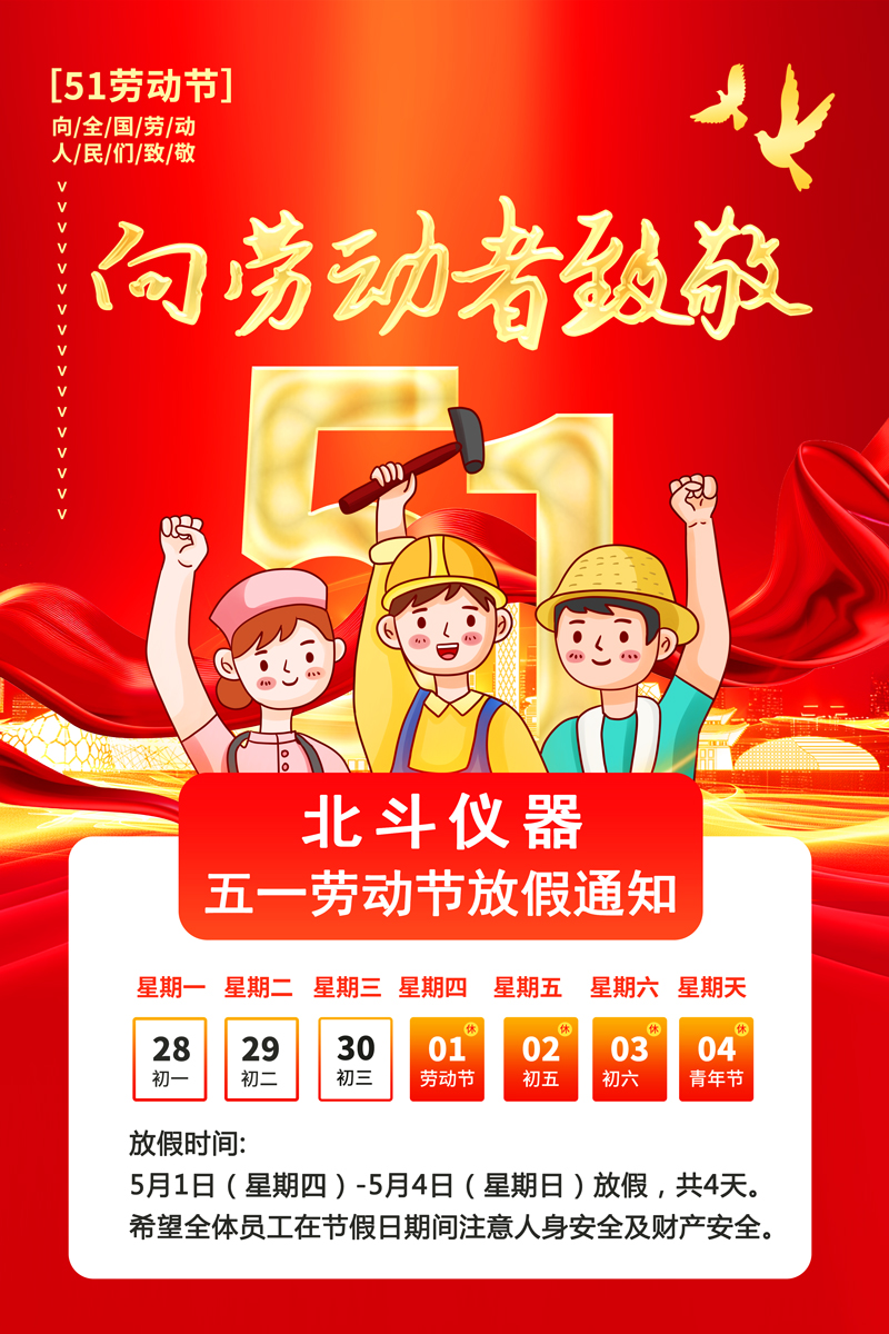 1745973131374981.jpg 2025勞動節.jpg