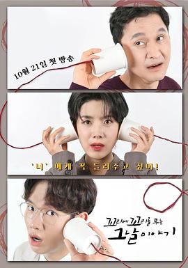 環環相扣的老故事第三季(全集)