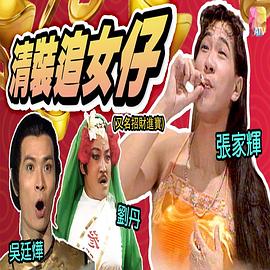 鐳射劇場之招財進(jìn)寶國語(全集)