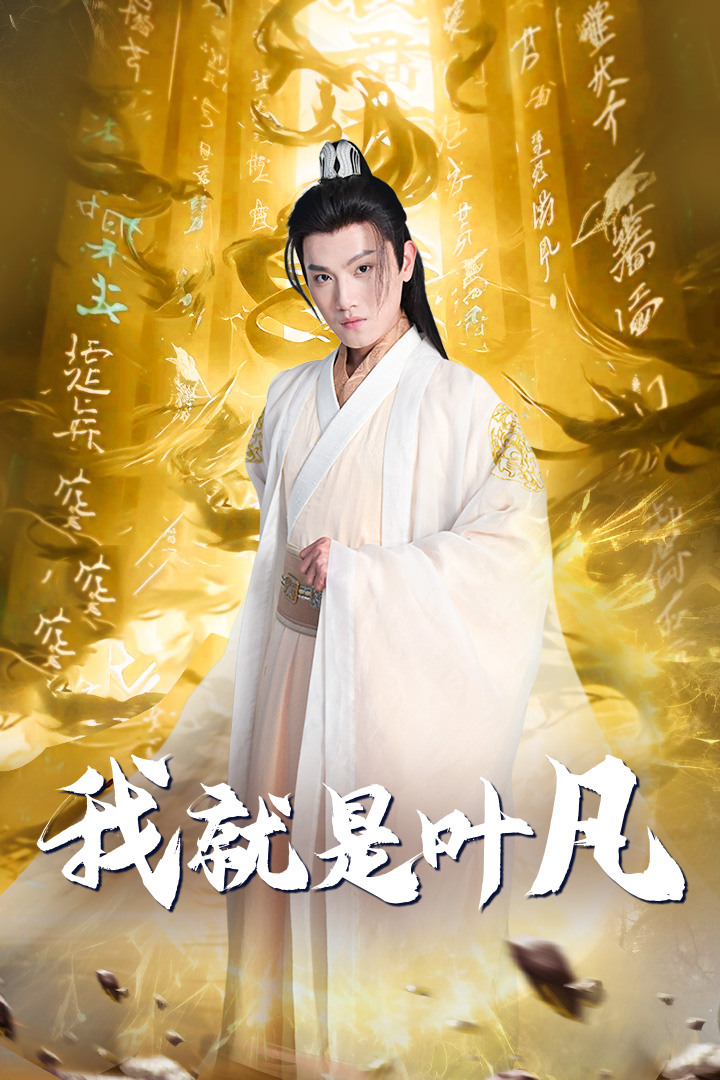 開局我能溝通上古神文(全集)