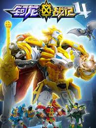 鈳龍戰記第四季(全集)