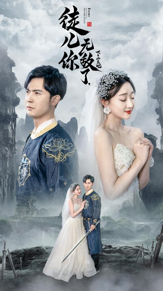 徒兒你無敵了，下山去吧(全集)