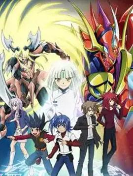 卡片戰斗先導者 亞洲巡回賽篇(全集)