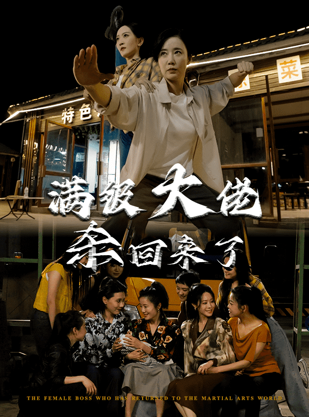 滿(mǎn)級(jí)大佬殺回來(lái)了(全集)