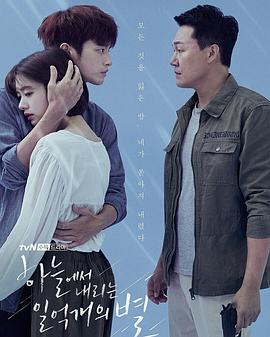 從天而降的一億顆星星2018(全集)