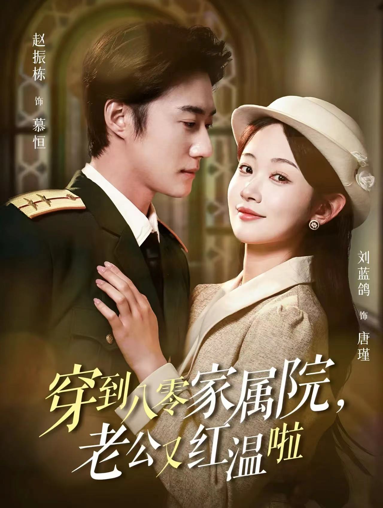 不負相思意(全集)