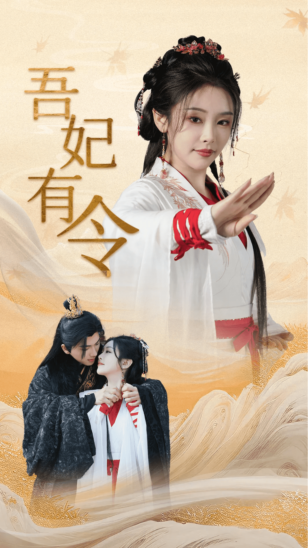 皇叔，功德借我億點點(全集)