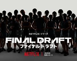 最后復活戰(全集)