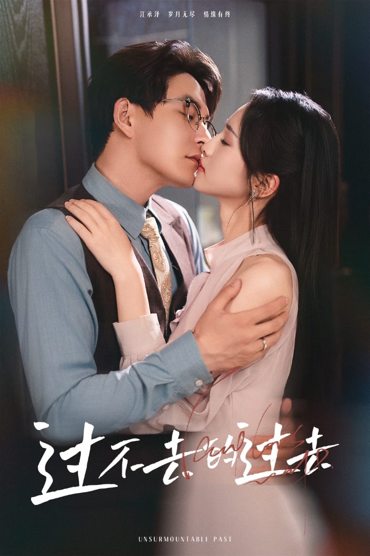 我用血肉去愛你(全集)