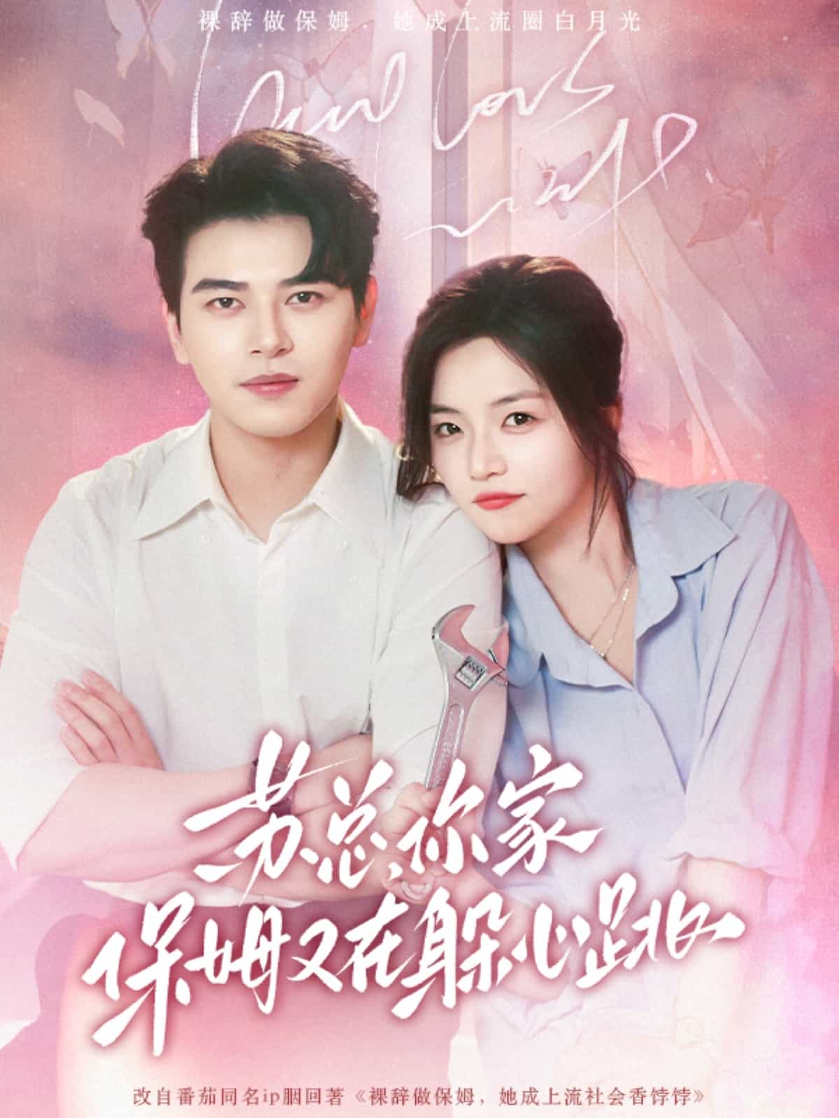 蘇總，你家保姆又在躲心跳(全集)