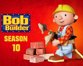 巴布工程師第十季(全集)