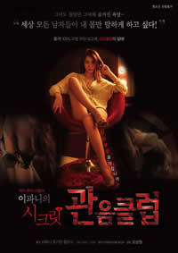 李霸妮的秘密俱樂部(全集)