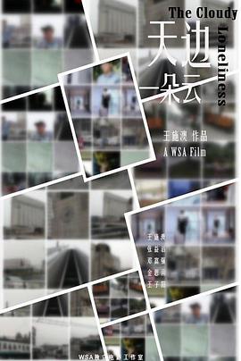 天邊一朵云(全集)