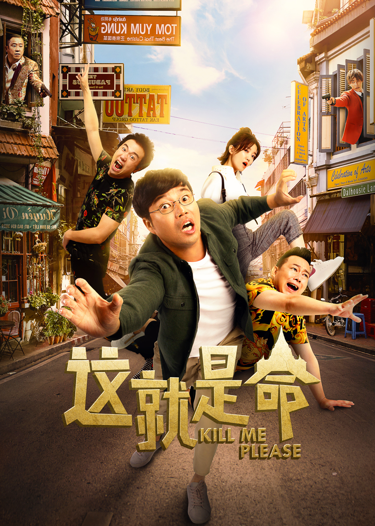 這就是命(全集)